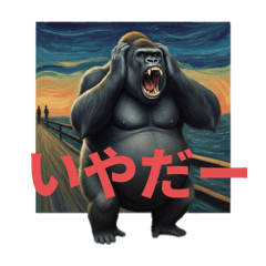 ぽっちゃりゴリラのゴリ田くん