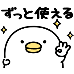 うるせぇトリ★ずっと使える動くスタンプ