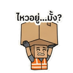 Nong Warehouse: The Burden of Reality