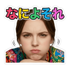 『なによそれな毎日』