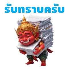 Little Thai Giant-V2