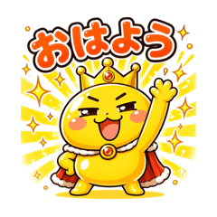 うざきん大王の日常スタンプ