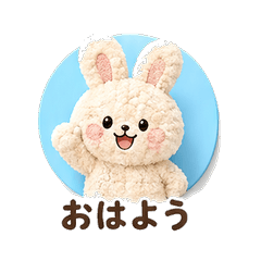 Teddy Fleece うさぎ 毎日スタンプ