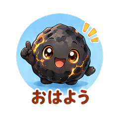 妖ホシ 毎日スタンプ