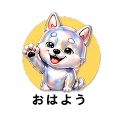 キラキラ柴犬カノジョ 恋人スタンプ