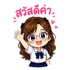 Waen Sai School Days