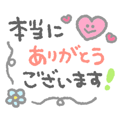 長文で伝えたいときのスタンプ