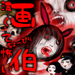 画伯濃くてちょっぴり怖い