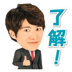 村井良大スタンプ