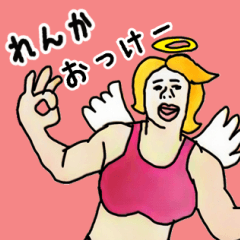 天使な「れんか」専用スタンプ