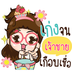 CHAOCHAI Cupcakes cute girl