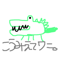 こうみえてワニ