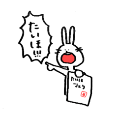 とりあえず叫んじゃうウサギ