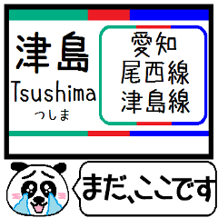 尾西線 津島線 駅名 尾西線 津島線 駅名