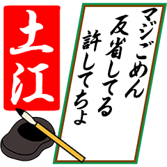 [動く]土江さん用川柳風五・七・五