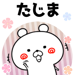 たじま用♥ゆるカワイイ♥敬語1