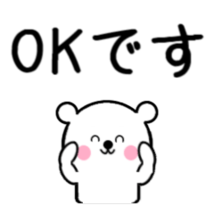 白いくまのスタンプ1
