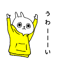 黄色パーカーのシンプルうさぎ