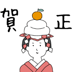 年賀スタンプ 2020（お正月）