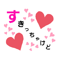 ひとことスタンプPart1