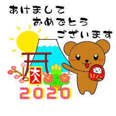 くまち。年末年始2020