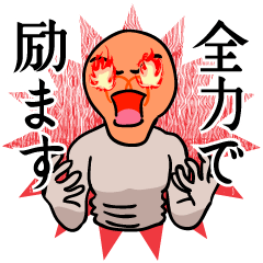 ハゲませ！熱い裸電球