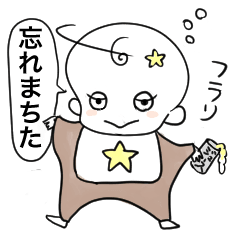 赤ちゃんだって