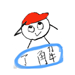 もん星からやってきた『もん』