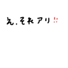 手書き文字（多分使える）