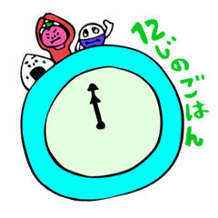 １２じのごはん