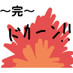 俺が俺のためだけに作ったスタンプ