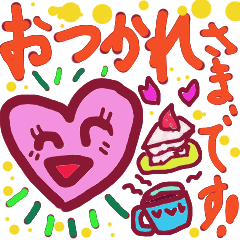 ハッピーハートエブリデイ