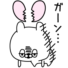 トロ目のうさぎーのラブ