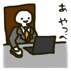 仕事中てきとーに返すスタンプ