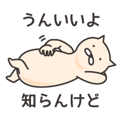 ふぐふぐスタンプ　無責任編