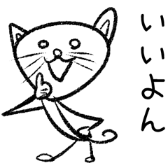 細長いヌーコ・タメ口版4