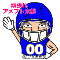 頑張れアメフト太郎 No.6