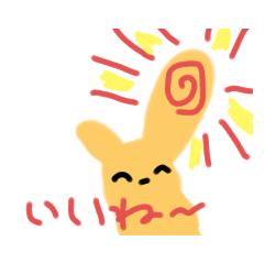動物は友達〈ver.ウサギ〉