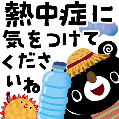 絵本みたいな*動く*夏の敬語スタンプ