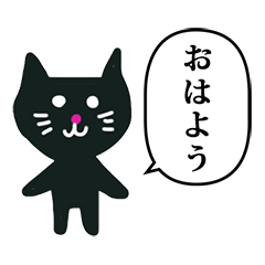 くろねこ　らくがき　B