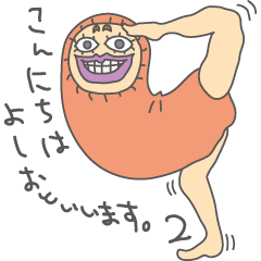 フリーダムよしお　２ばんめ