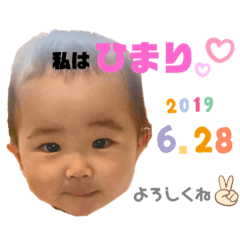 陽茉莉スタンプ①