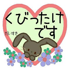 大きめ文字のメッセージ 2 (大和言葉)