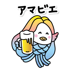 かわいいアマビエさん