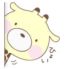 キリンのキール