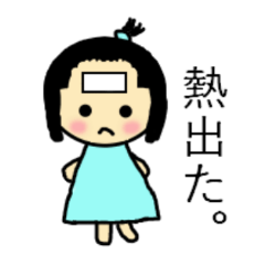 ちま子の体調不良と眠り