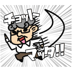 ゼミ野教授のLINEスタンプ