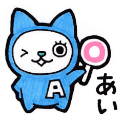 「アイ」のためのスタンプ