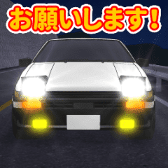 動く！クル来る車2（日常敬語）