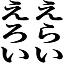 誤字りました_(:3 」∠)_スマソ